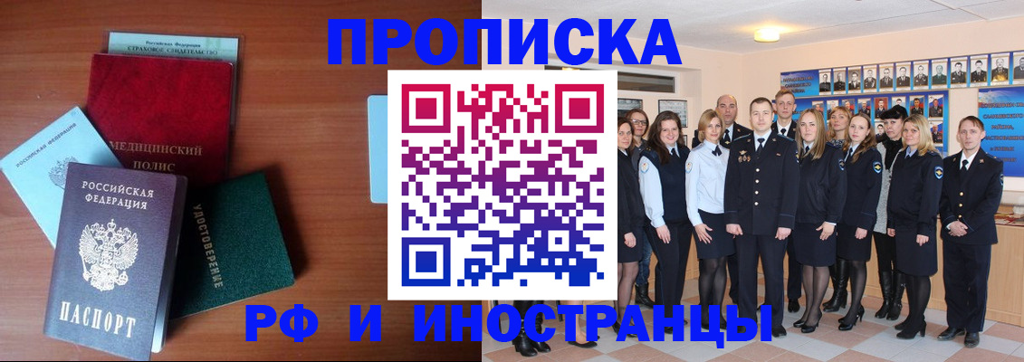 пропишу в квартире в Оренбургской области